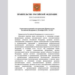 В законодательство о волонтерстве внесли «природоохранные» изменения